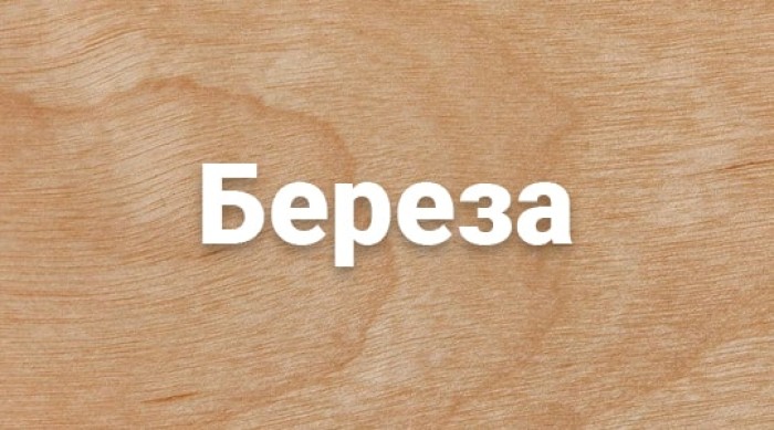 Деревянный сруб в Анапе из березы