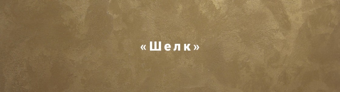 Отделка стен в Аксае в квартире